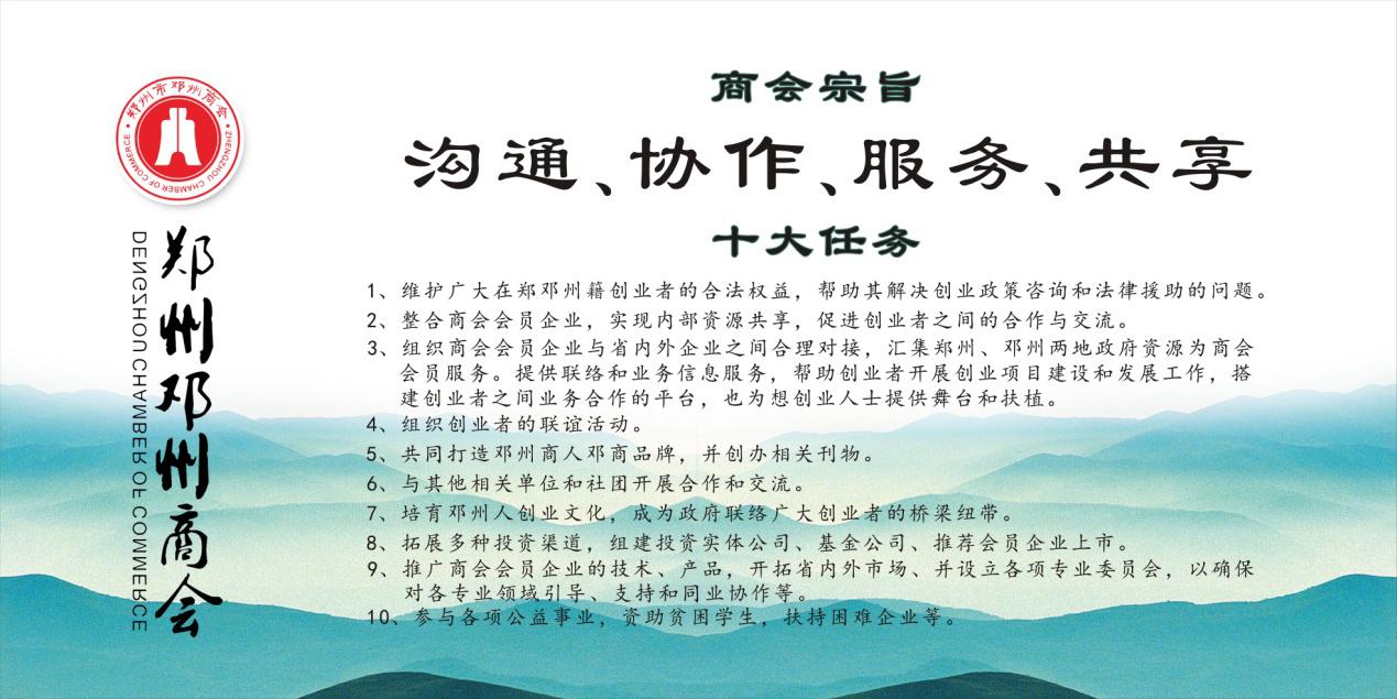 商会宗旨商会轮值说明猴奋已教千户乐,鸡鸣又报万家春.